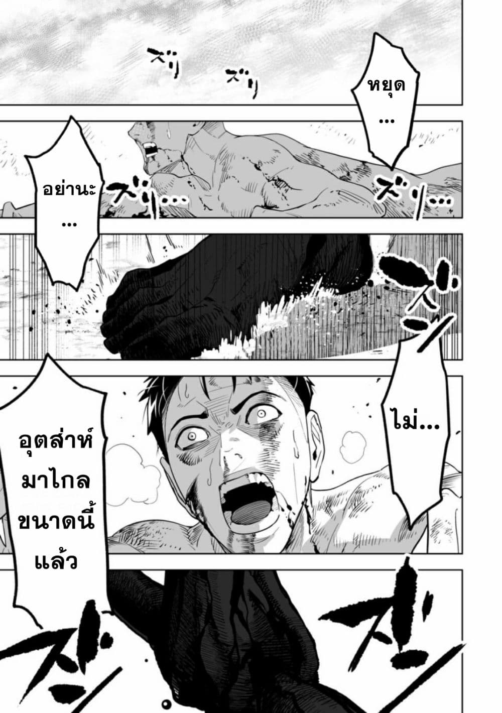 LOSTEND page 1