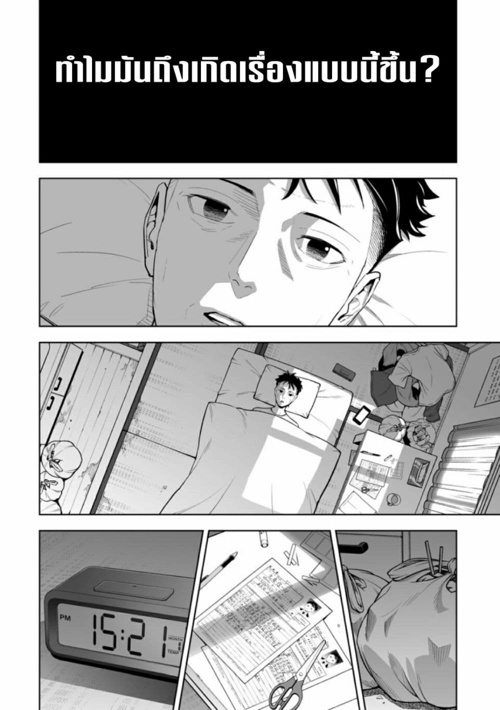 LOSTEND page 4