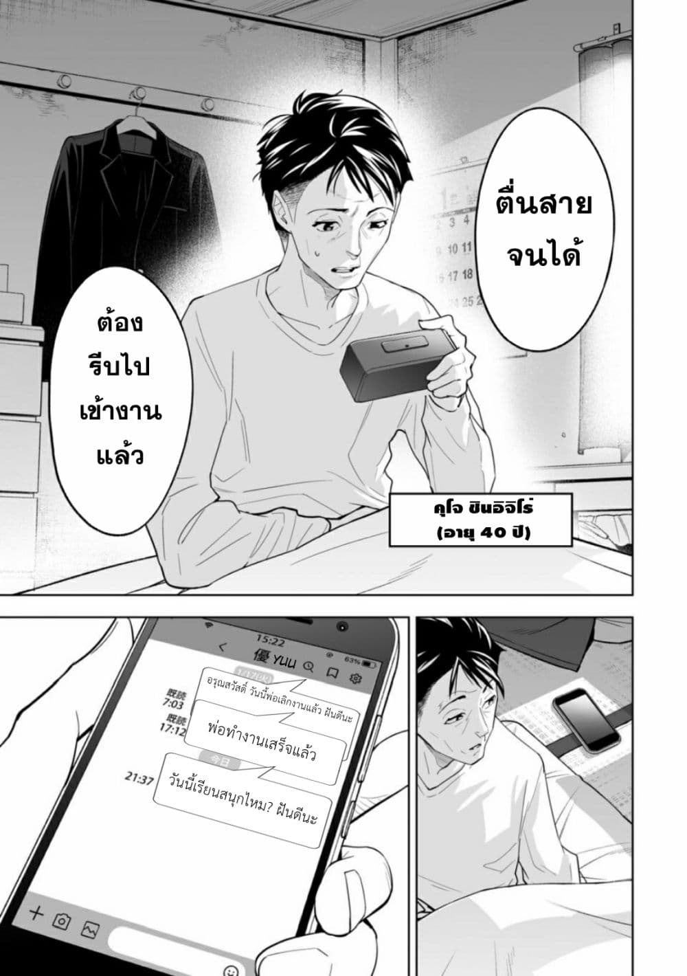 LOSTEND page 5