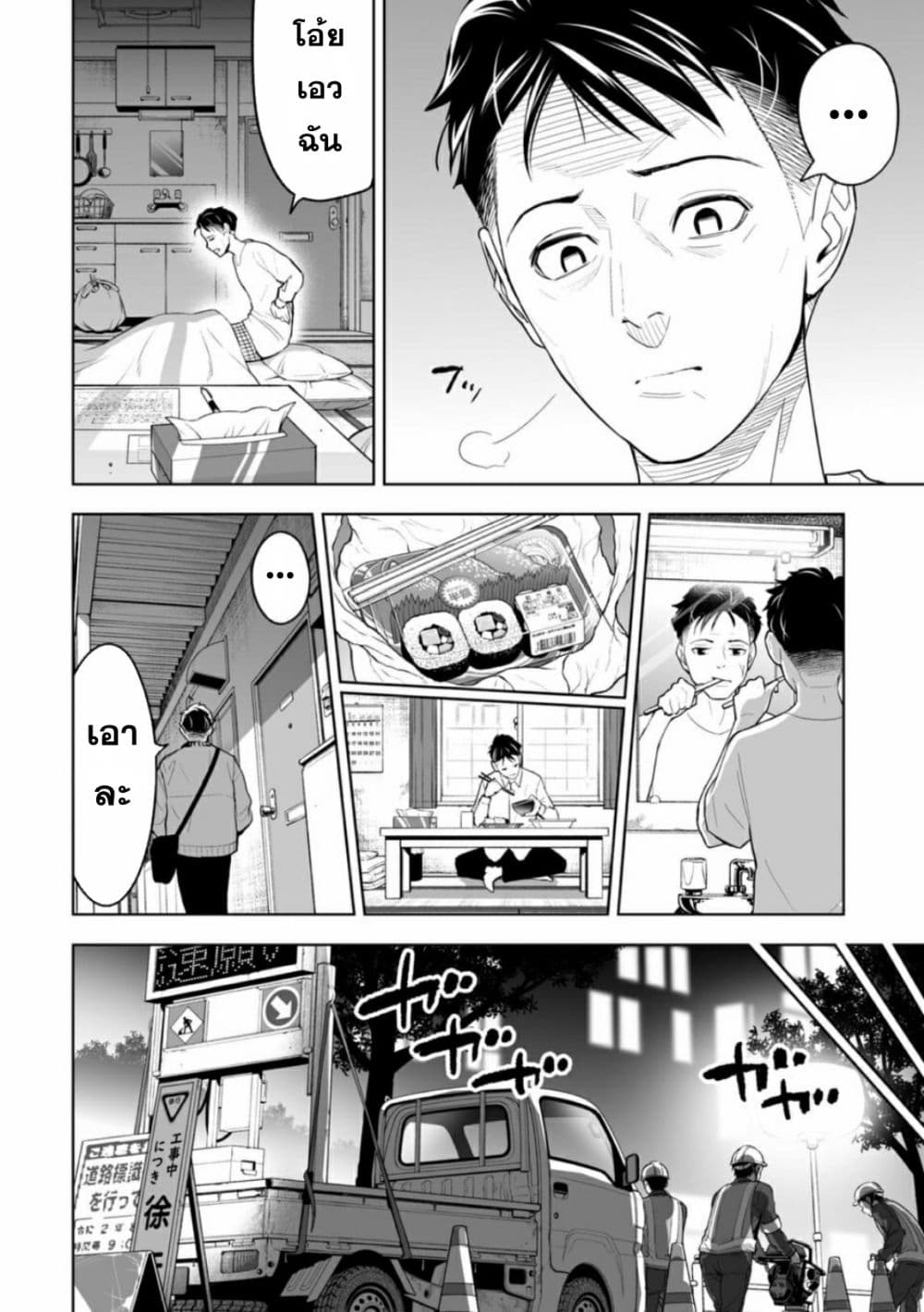 LOSTEND page 6