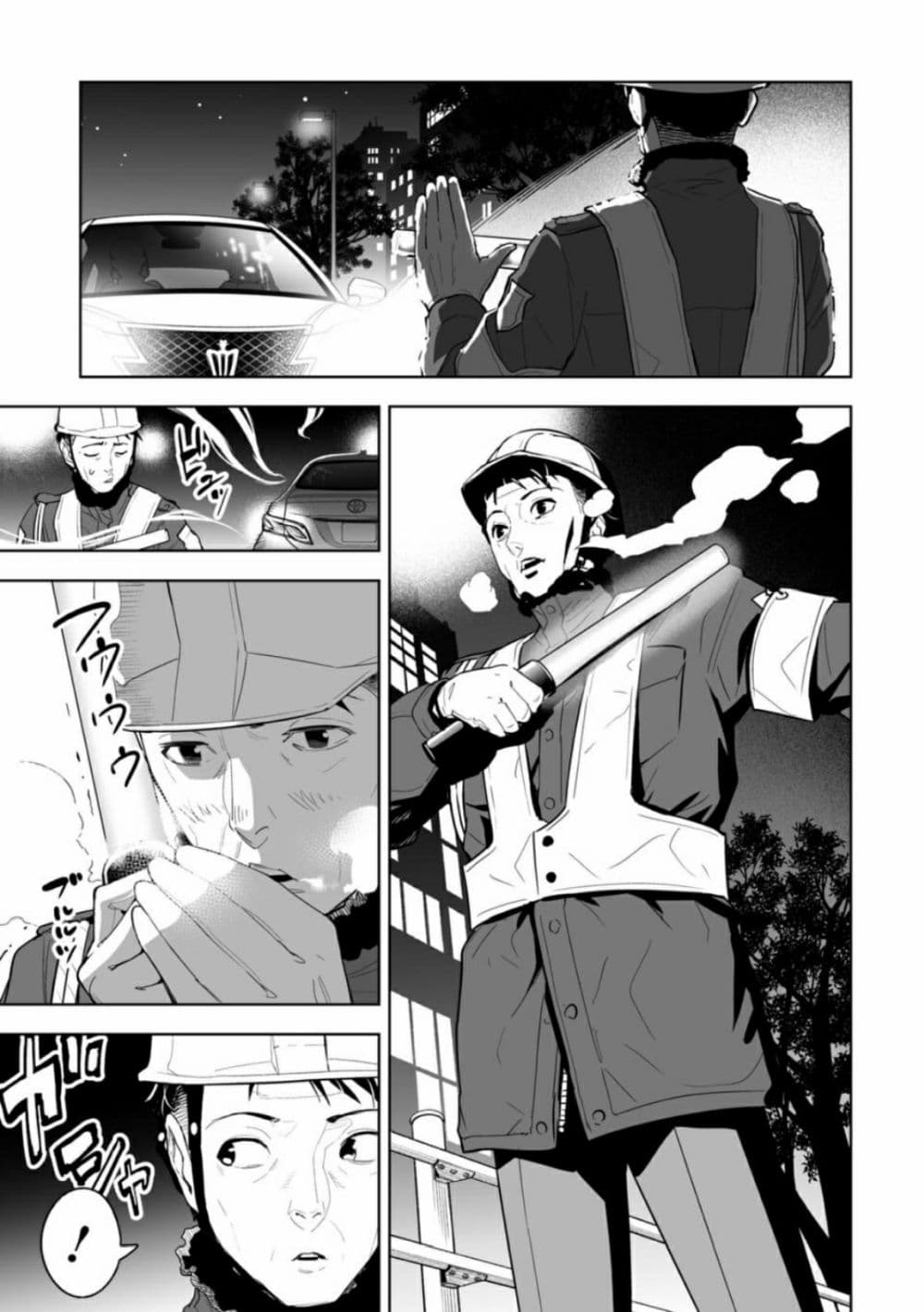 LOSTEND page 7