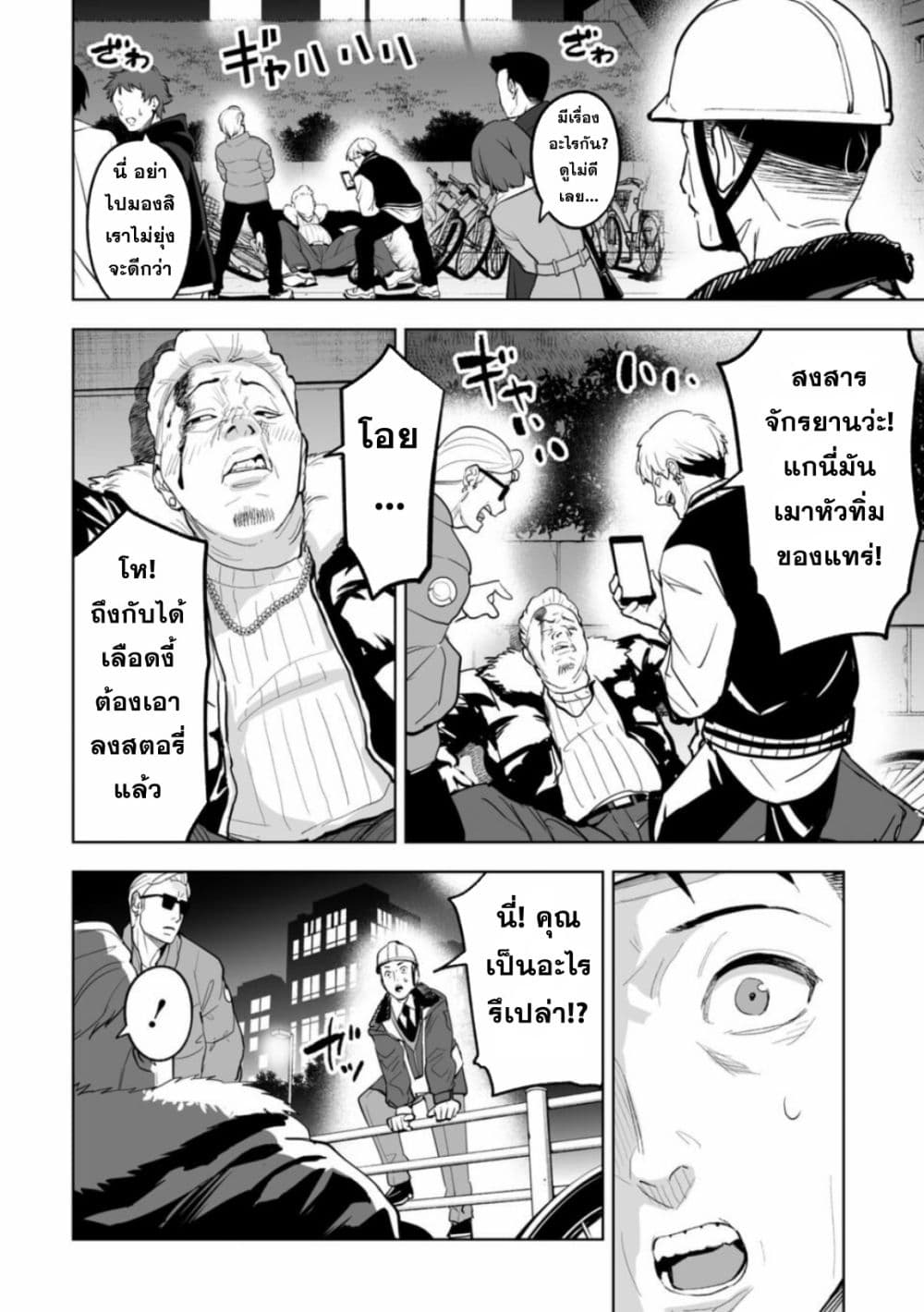 LOSTEND page 8