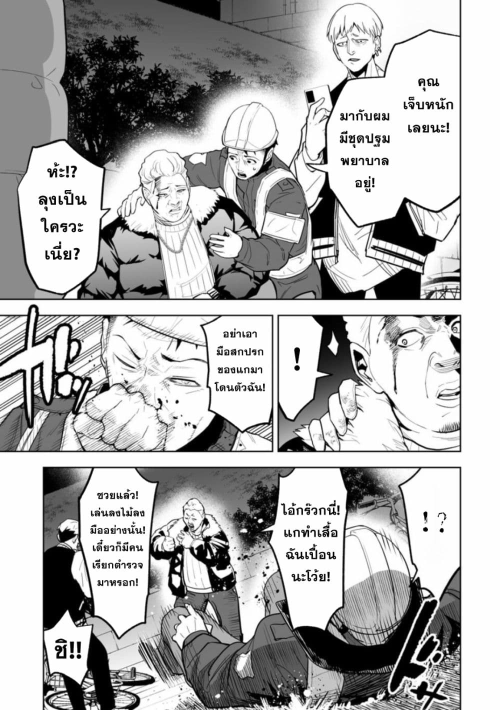 LOSTEND page 9