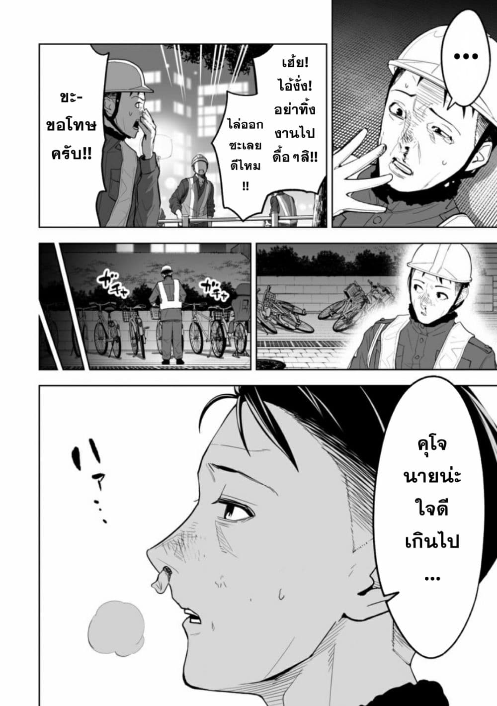 LOSTEND page 10