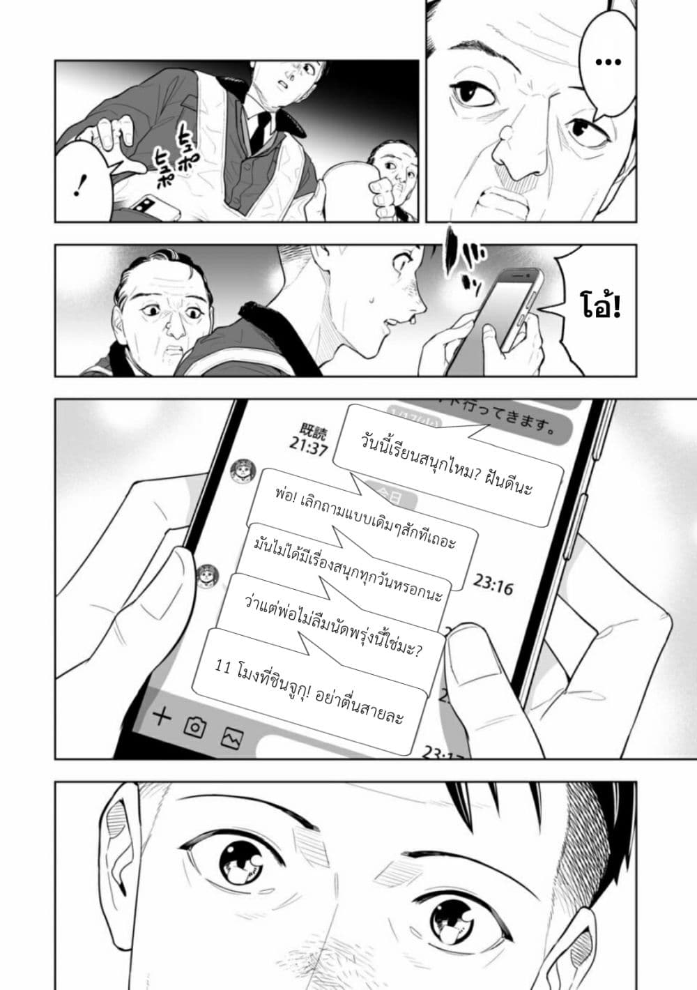 LOSTEND page 12