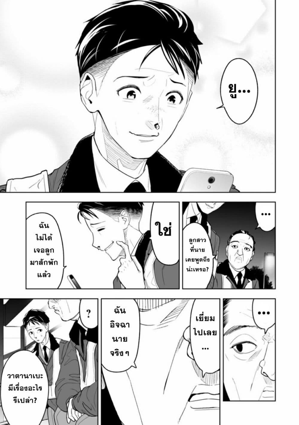 LOSTEND page 13