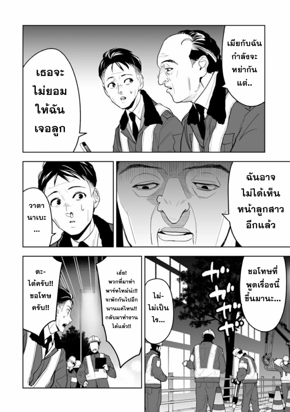 LOSTEND page 14