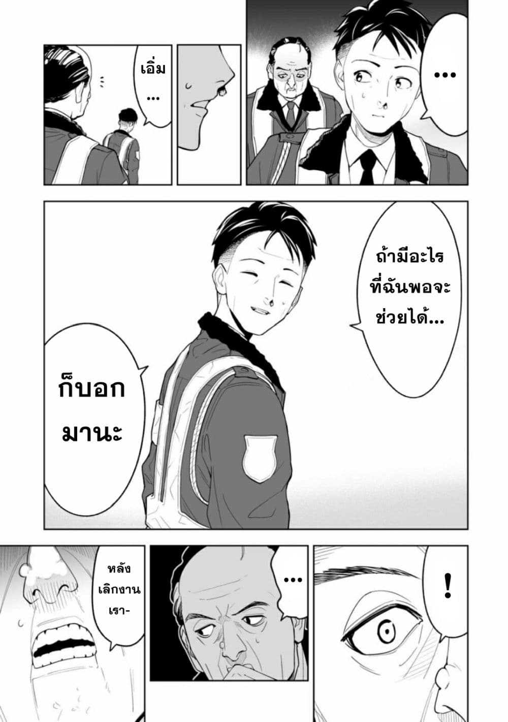 LOSTEND page 15