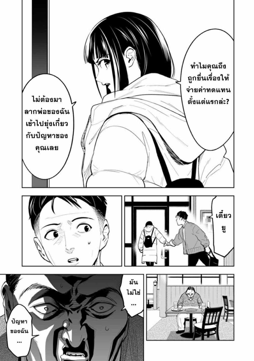 LOSTEND page 21