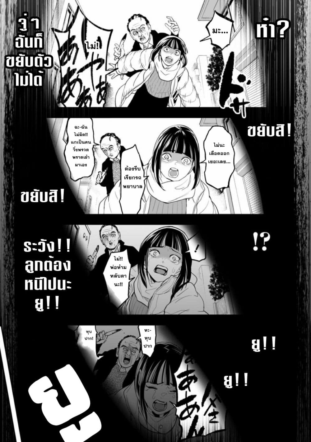 LOSTEND page 37