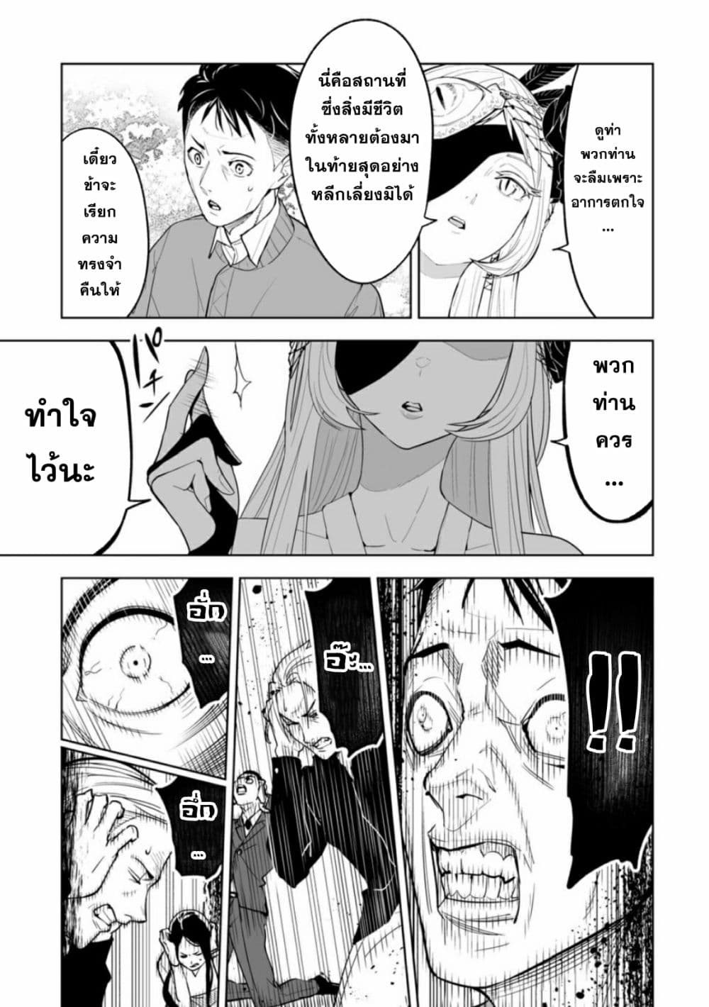 LOSTEND page 43