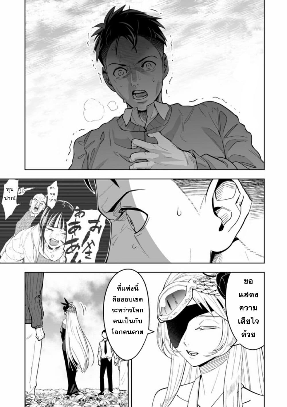 LOSTEND page 45