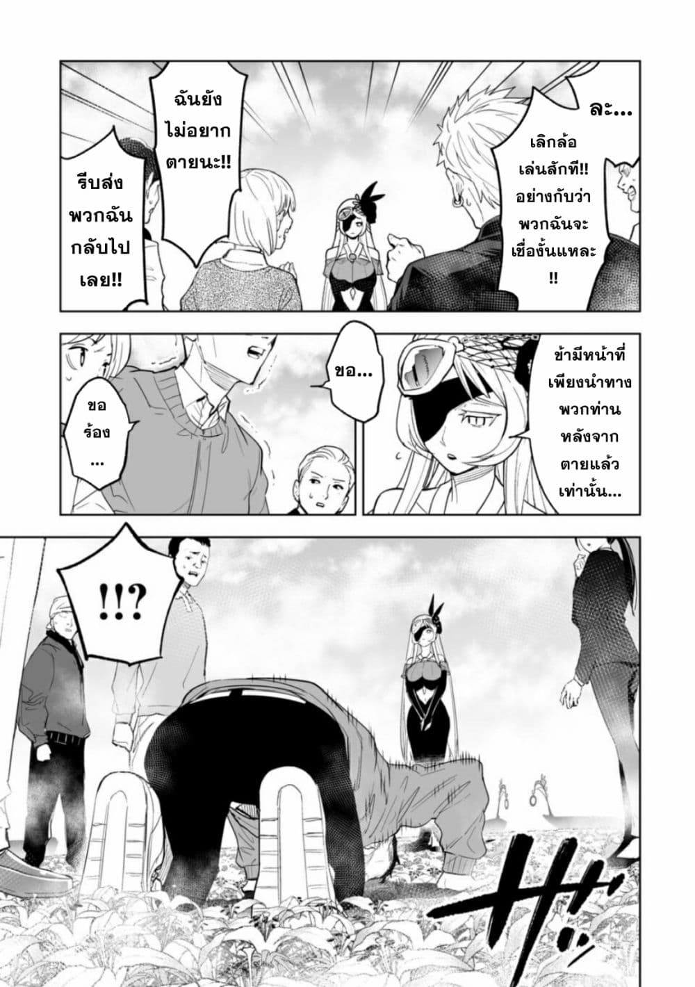 LOSTEND page 47