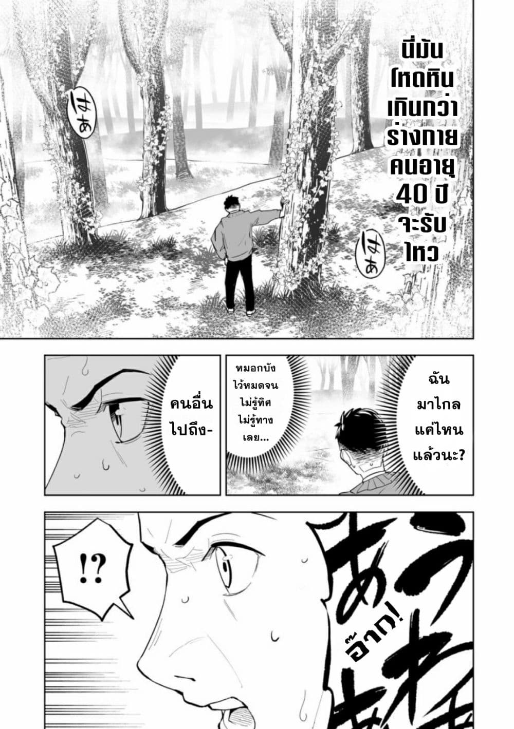 LOSTEND page 59