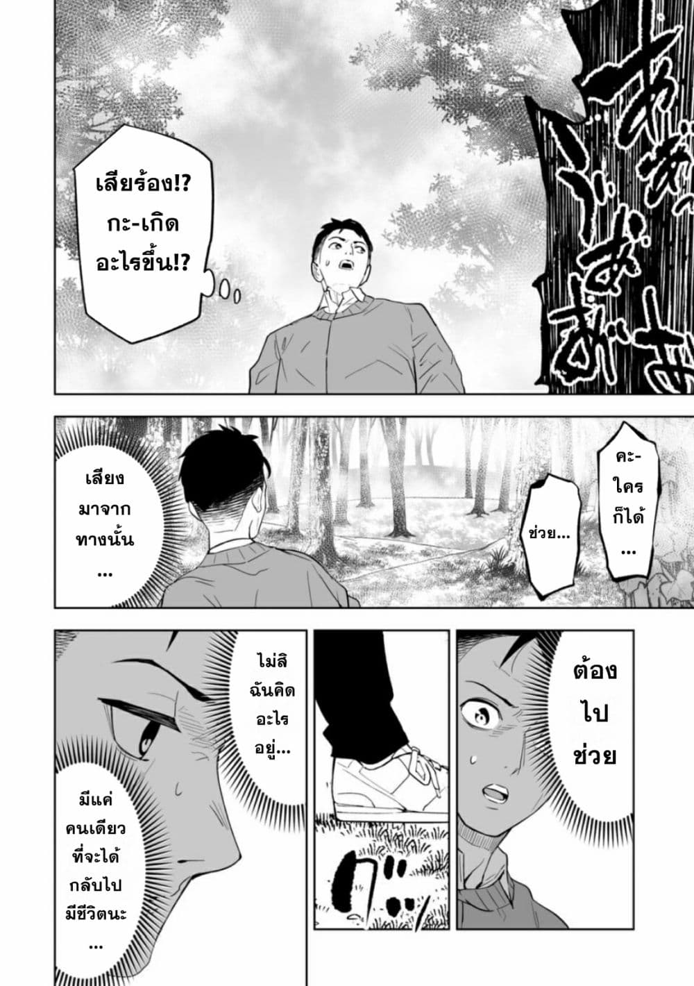 LOSTEND page 60