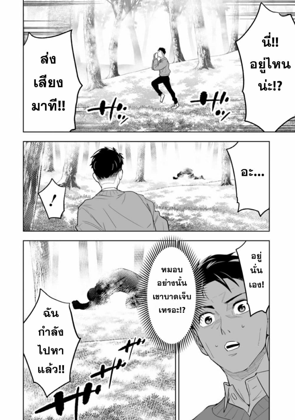 LOSTEND page 62