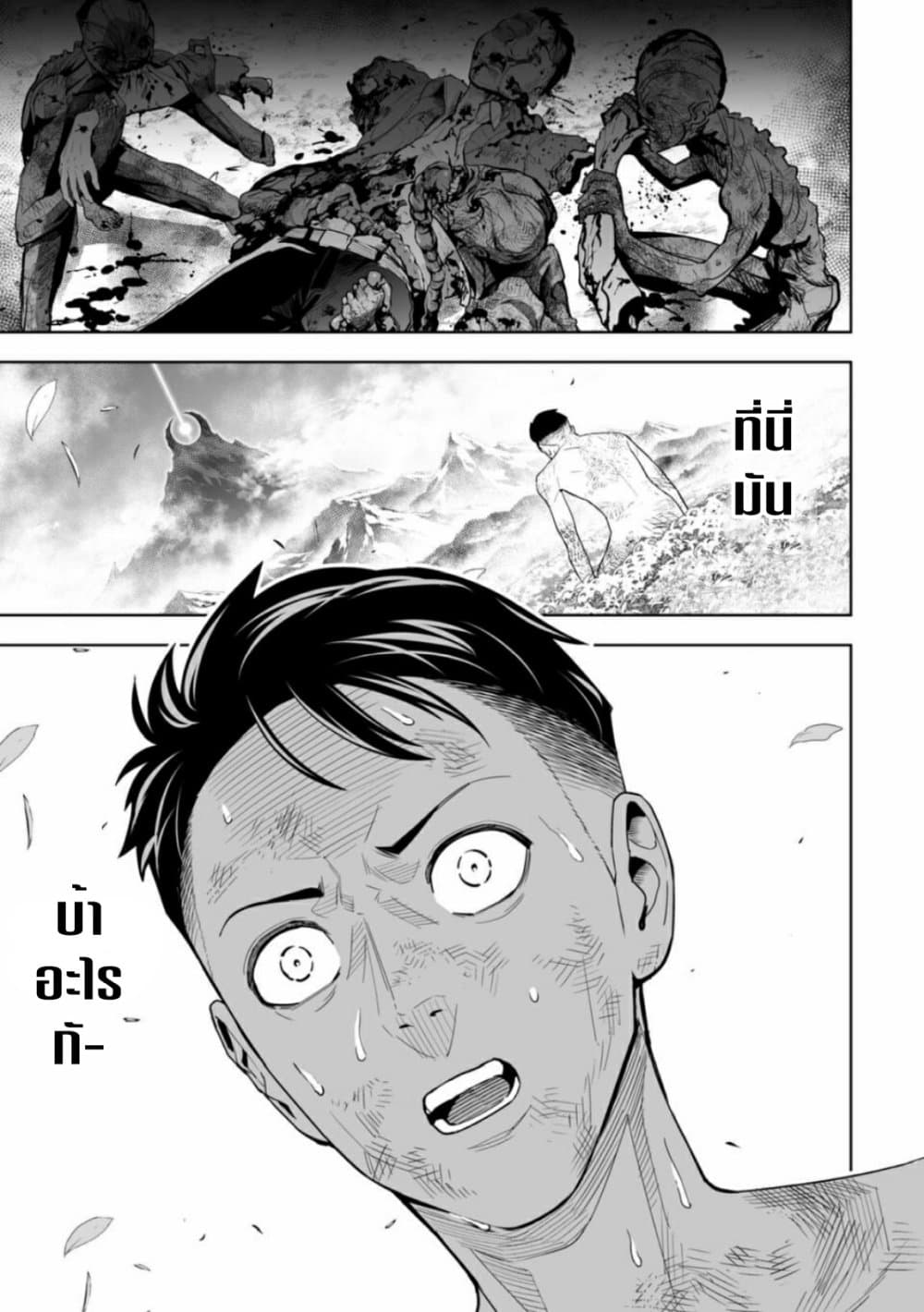 LOSTEND page 1