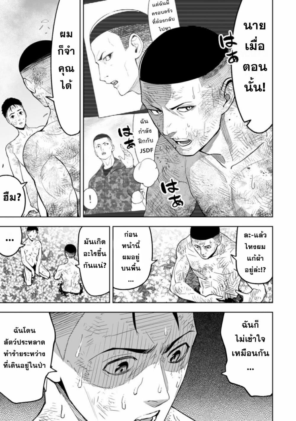 LOSTEND page 3