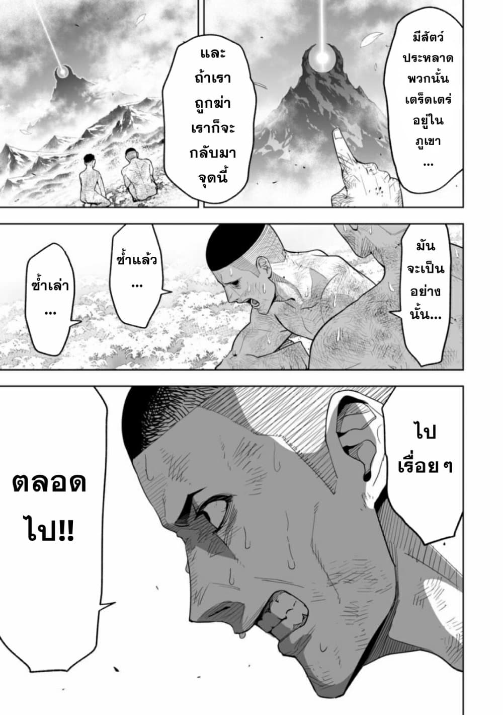 LOSTEND page 7