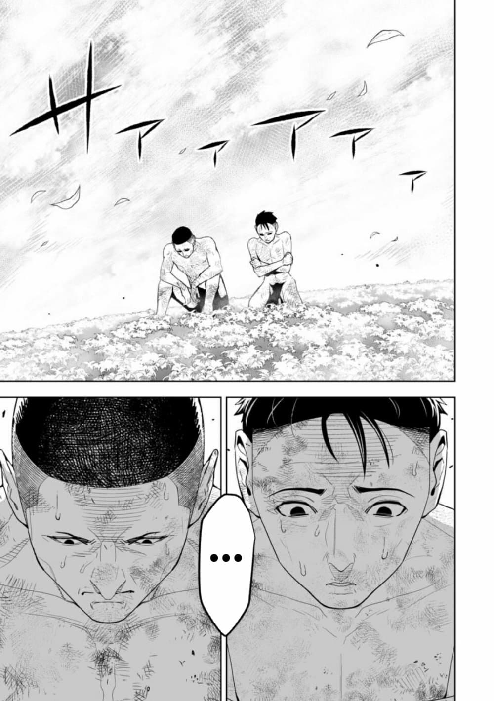 LOSTEND page 9