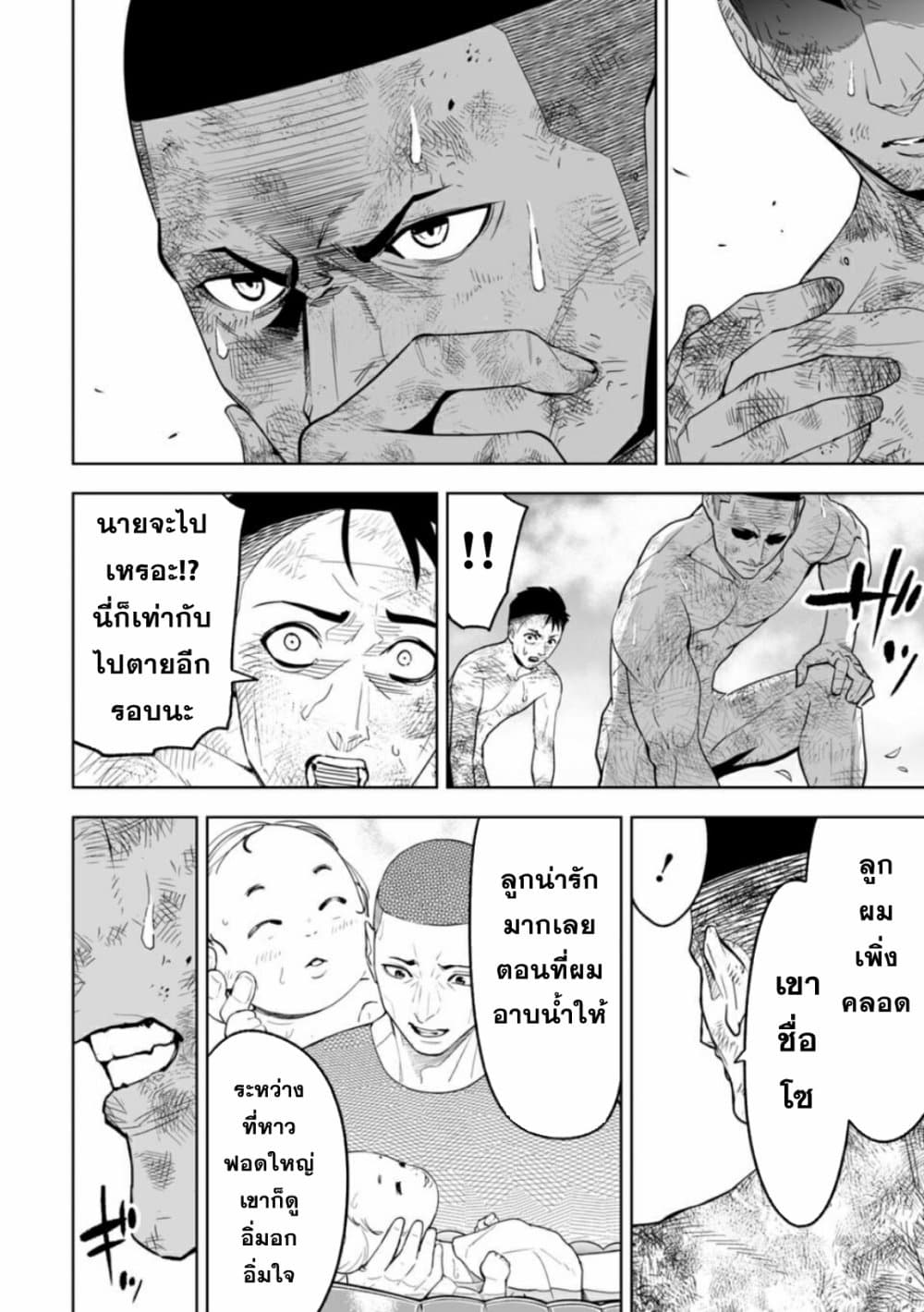 LOSTEND page 10
