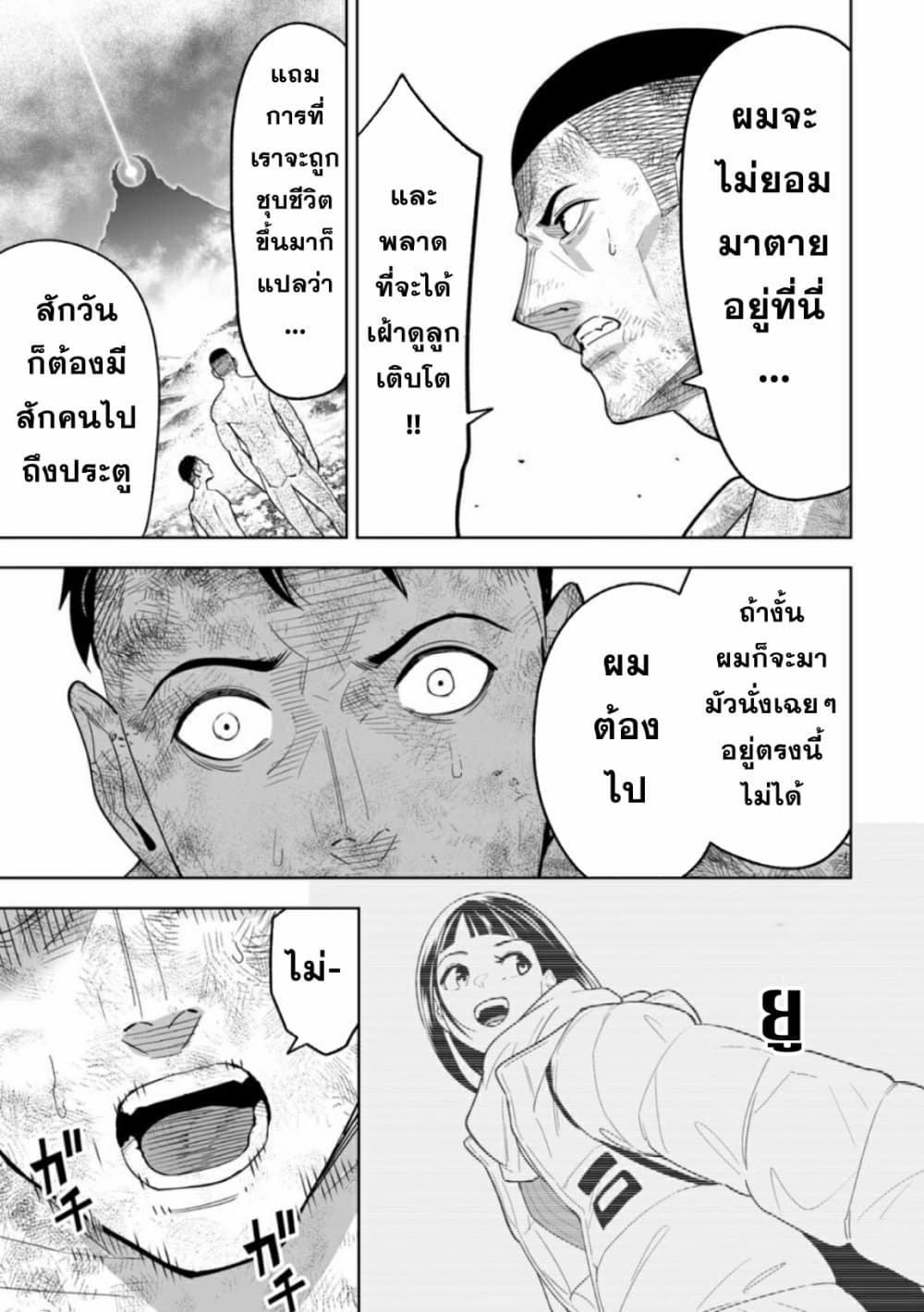 LOSTEND page 11