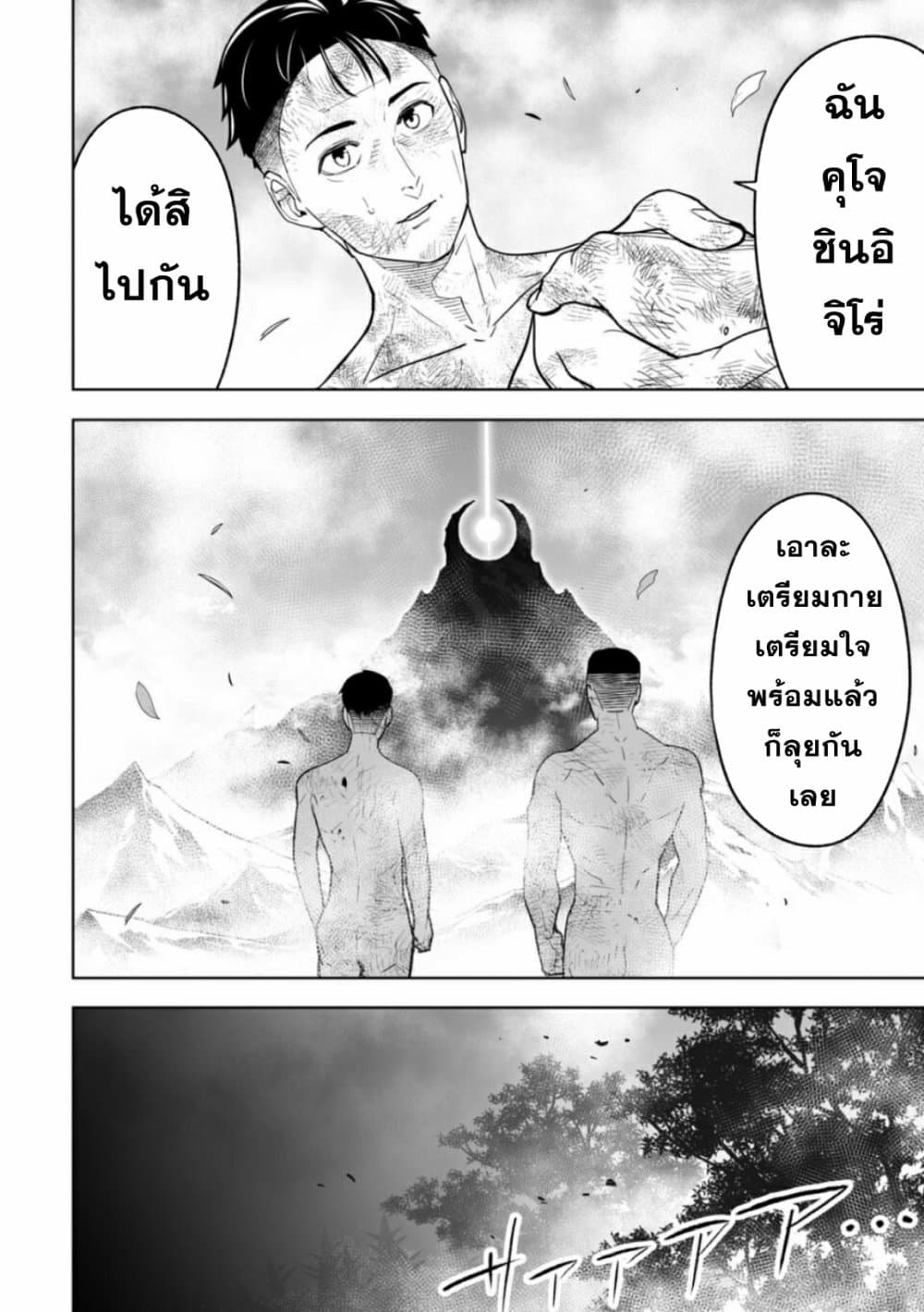 LOSTEND page 14