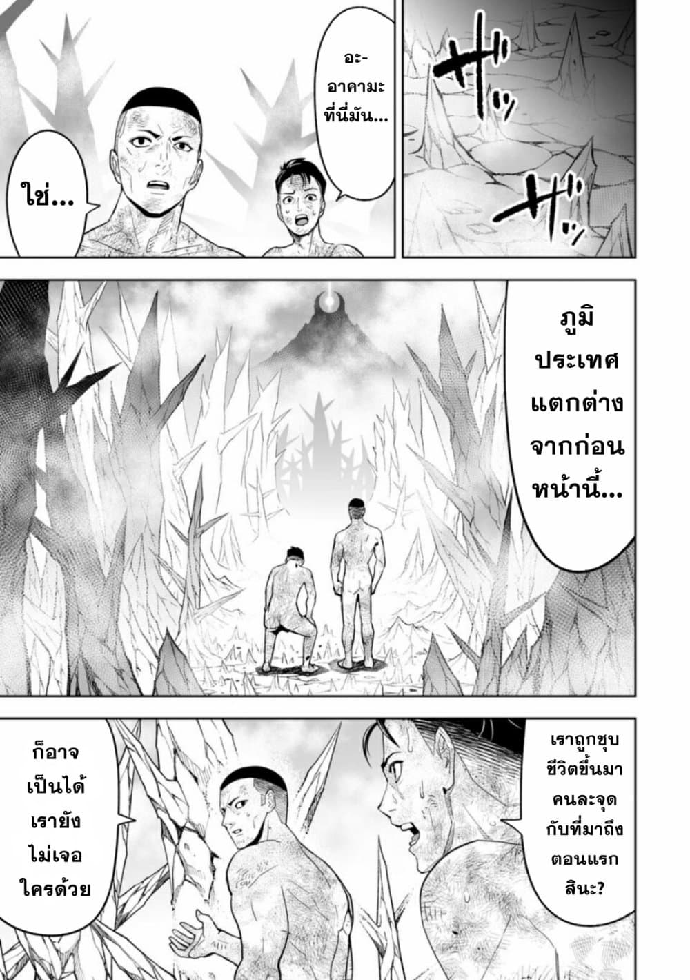 LOSTEND page 15