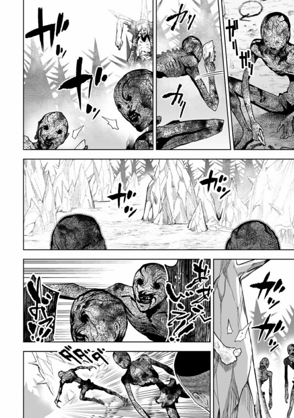 LOSTEND page 4