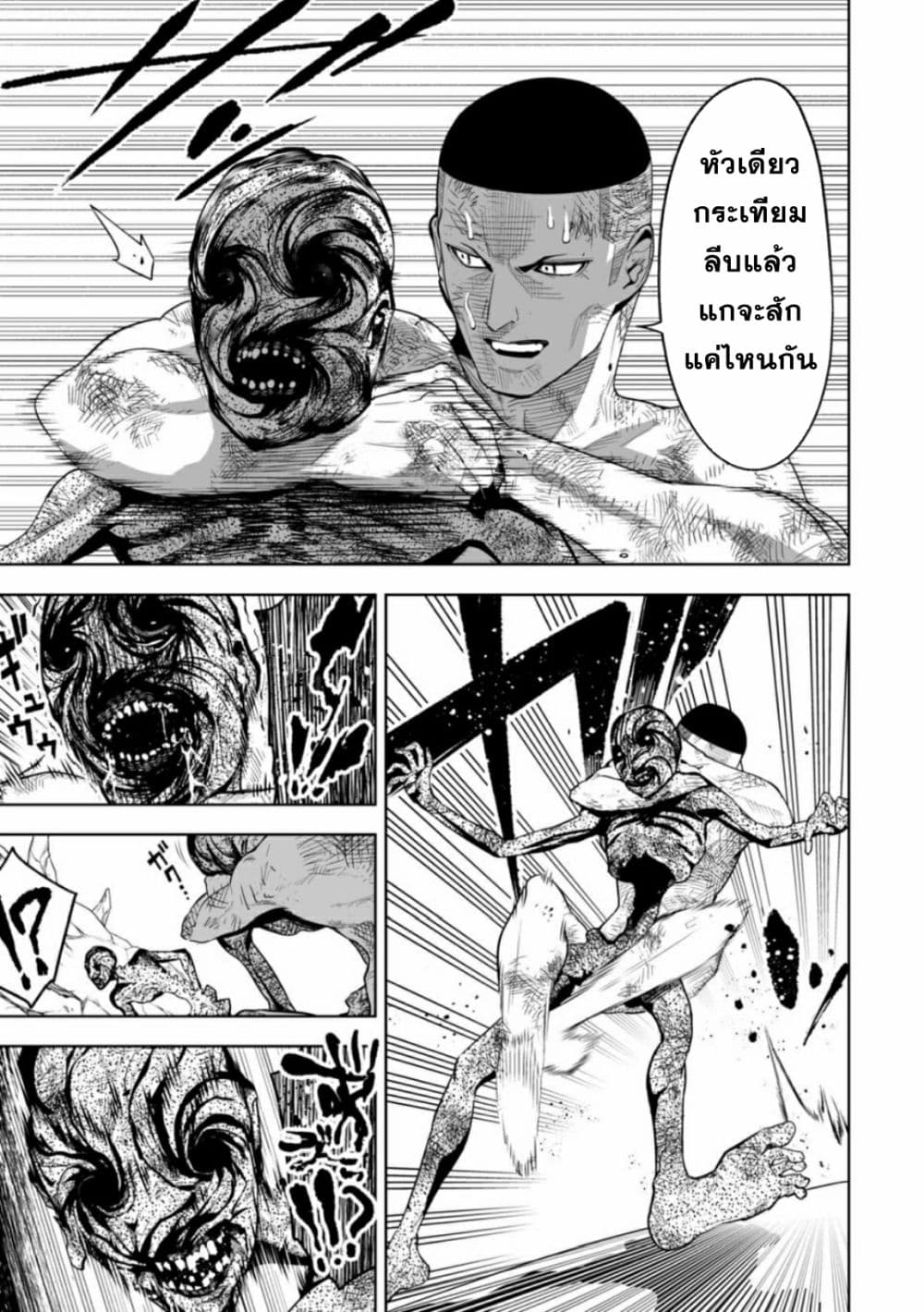 LOSTEND page 5