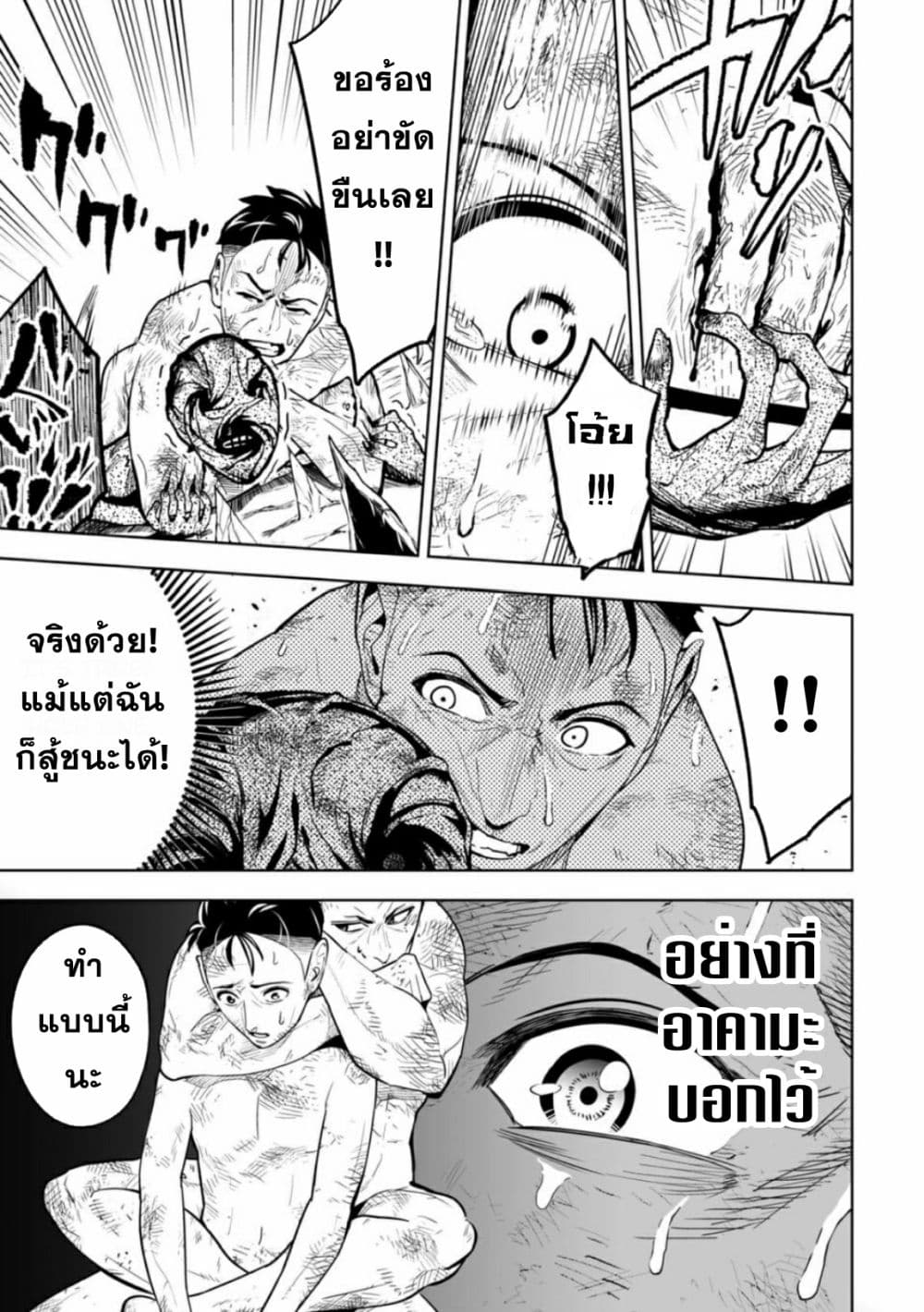 LOSTEND page 7
