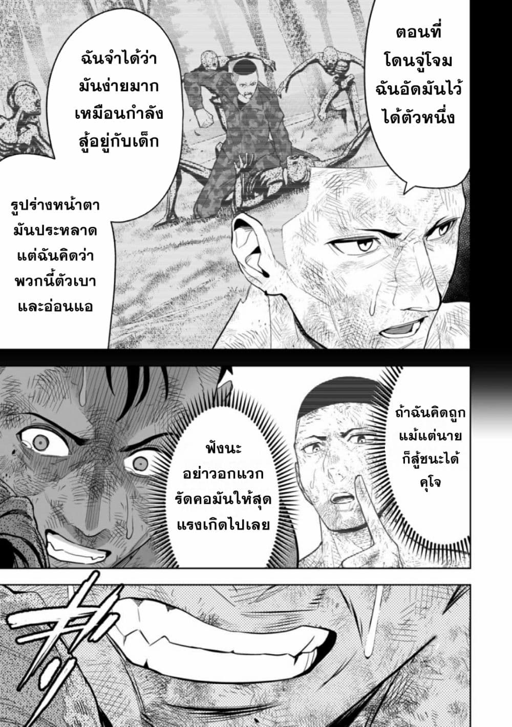 LOSTEND page 9