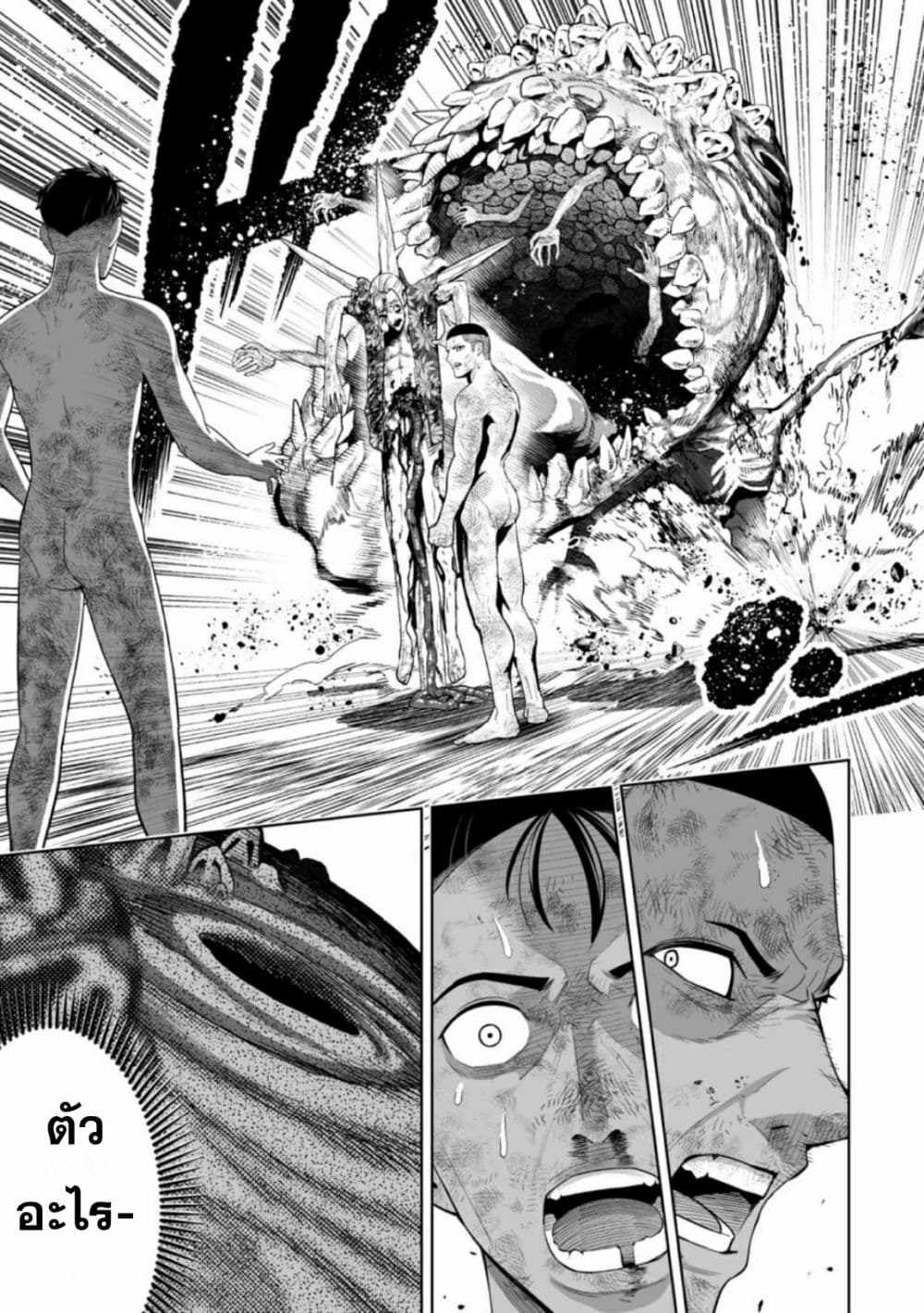 LOSTEND page 1
