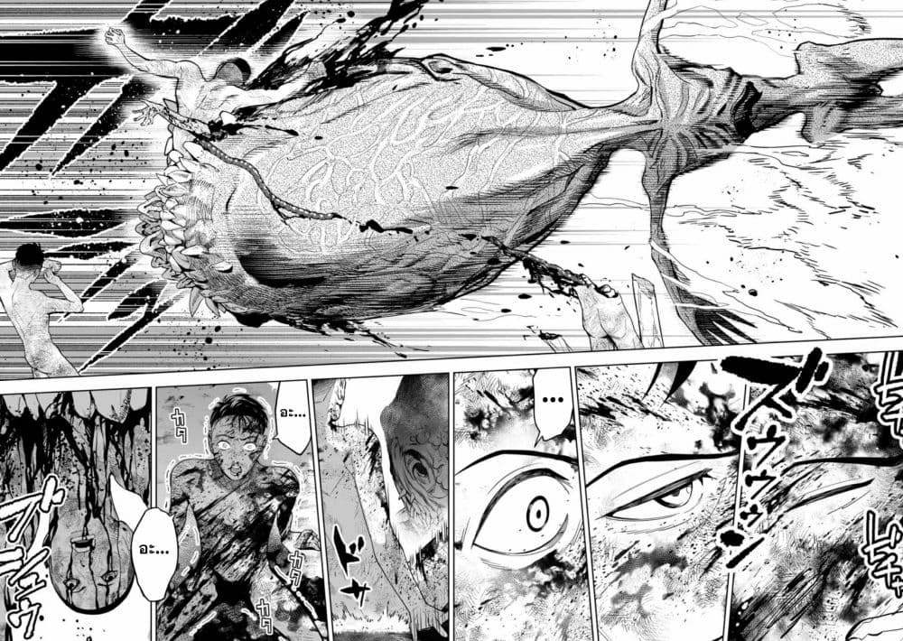 LOSTEND page 2