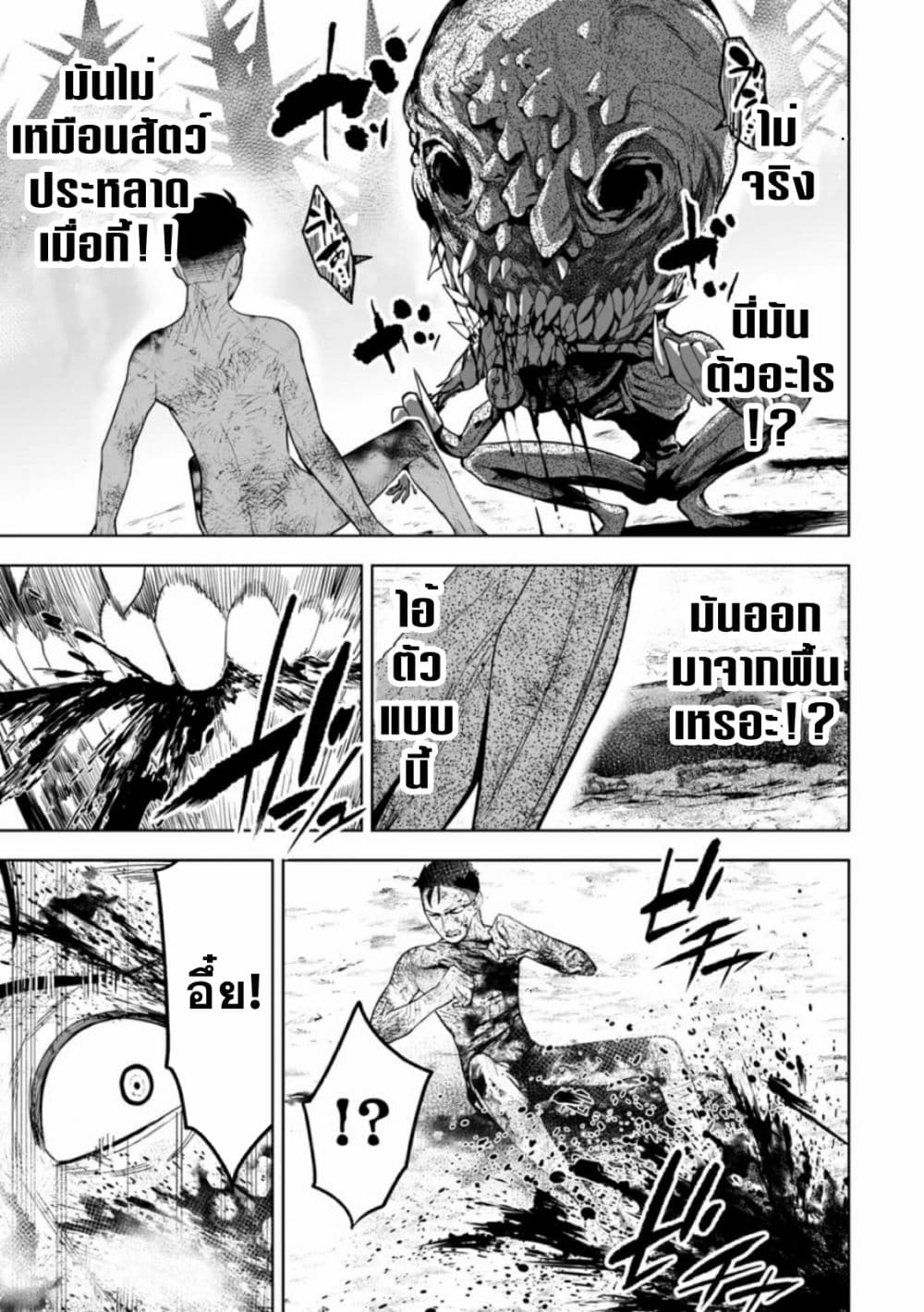 LOSTEND page 4