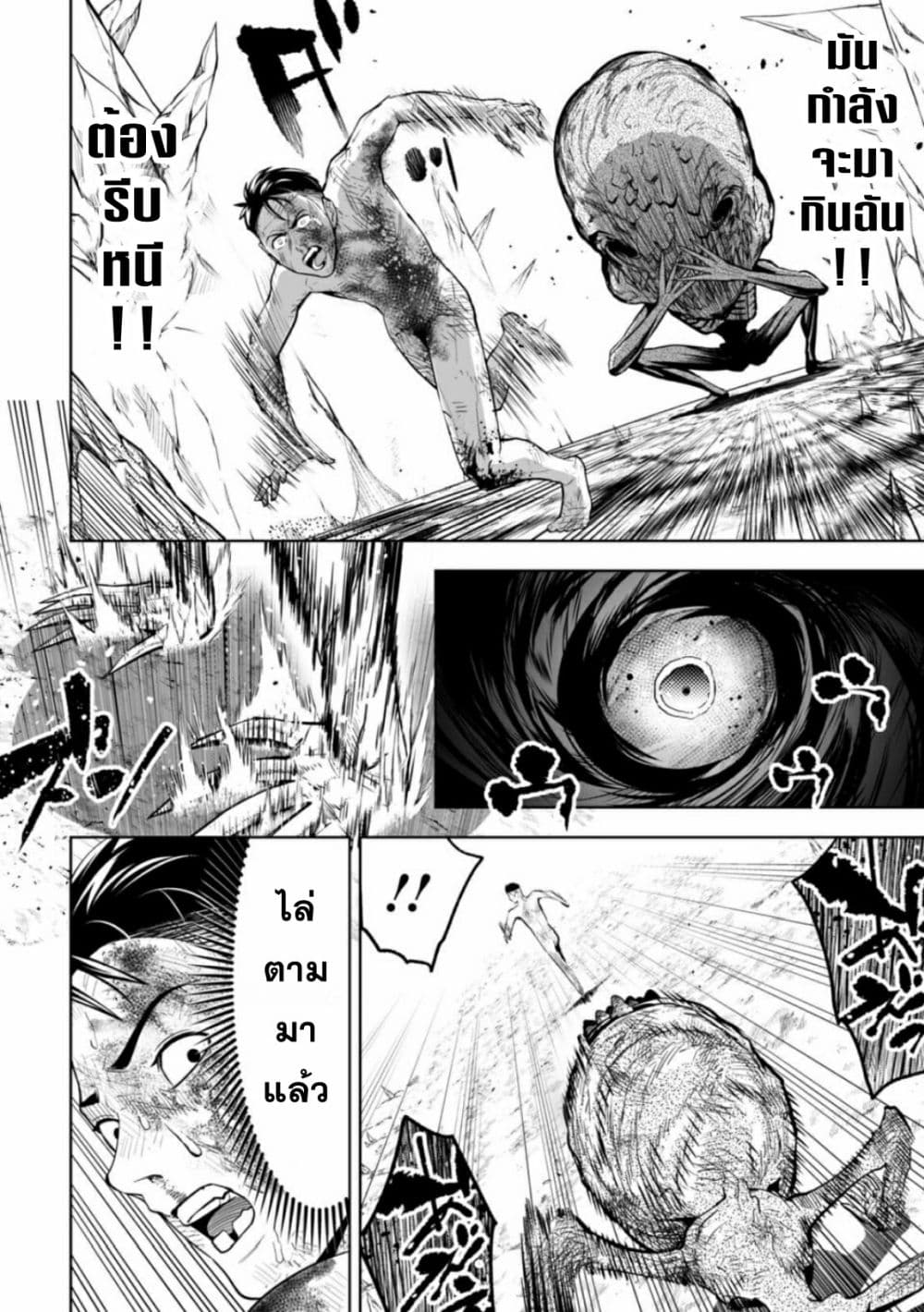LOSTEND page 5