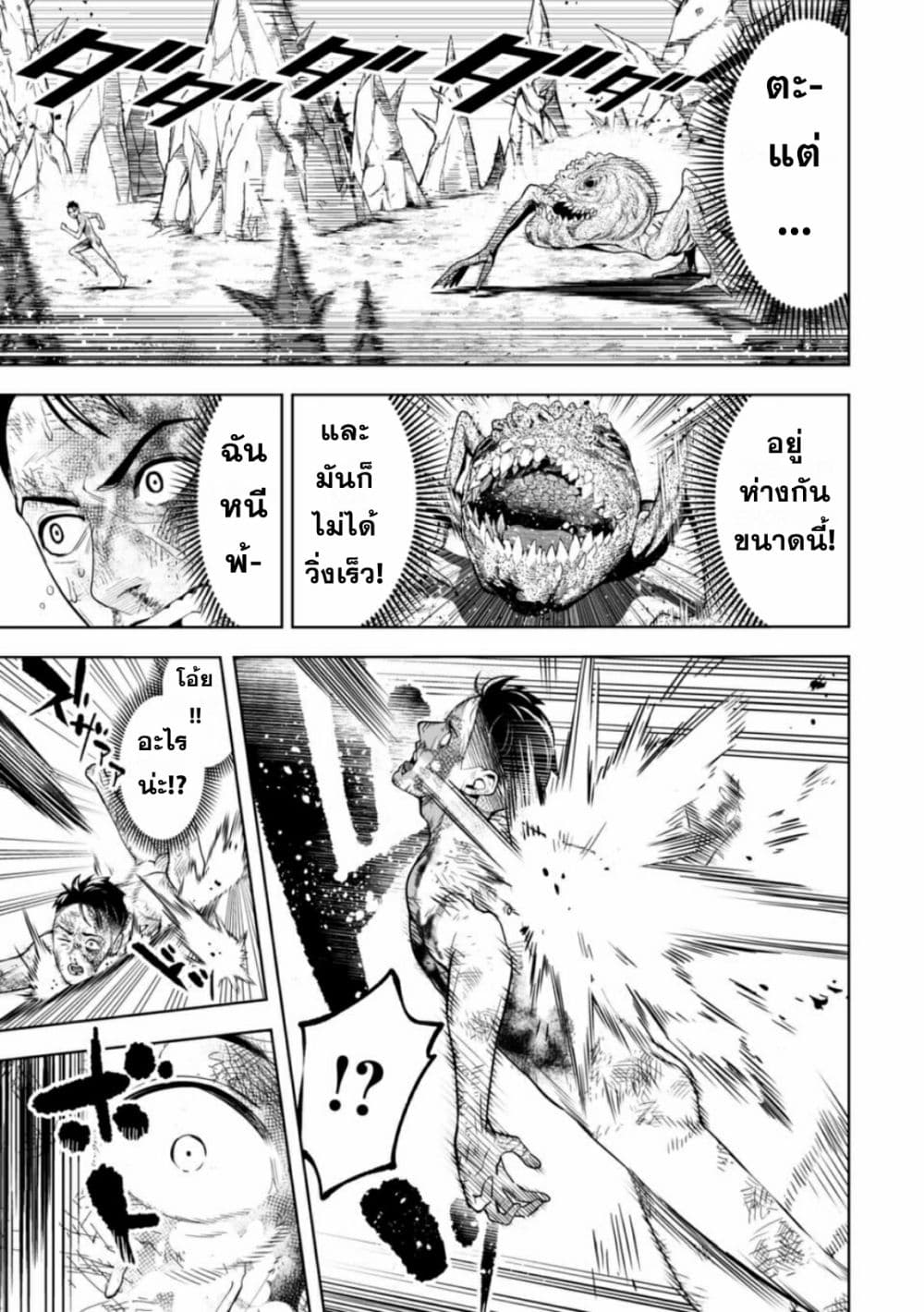 LOSTEND page 6