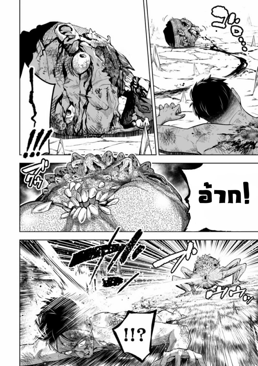 LOSTEND page 7
