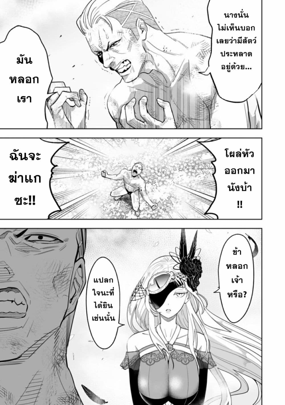 LOSTEND page 14