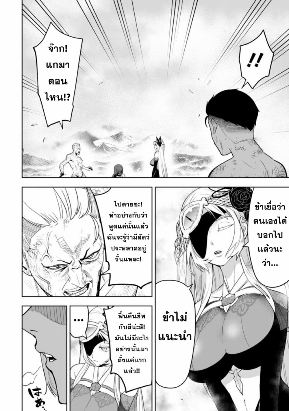 LOSTEND page 15