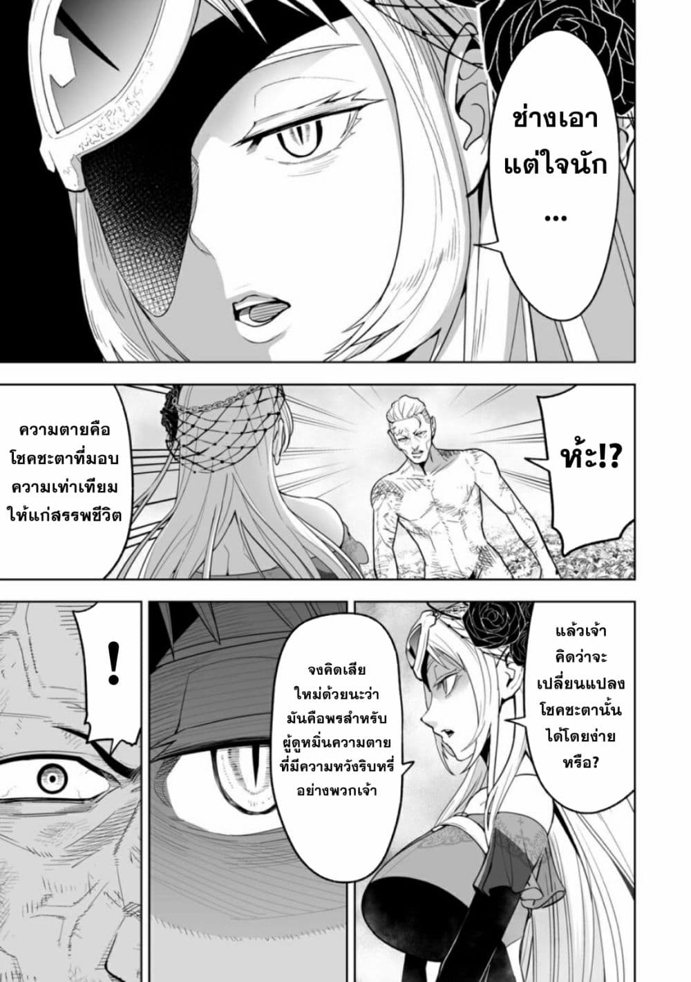 LOSTEND page 16