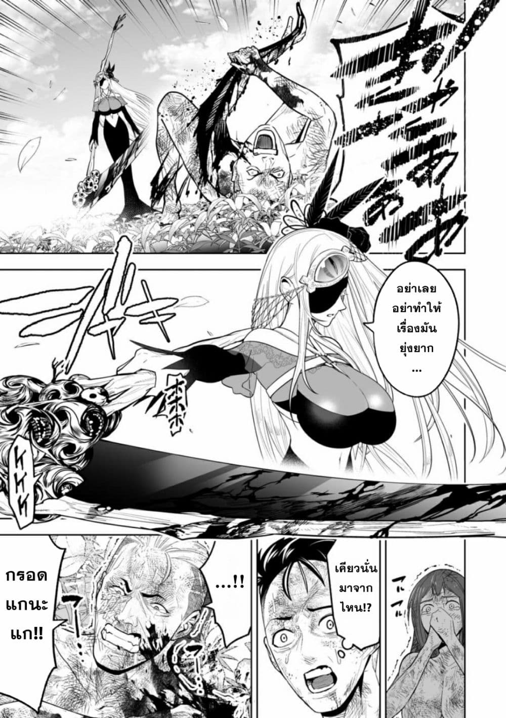 LOSTEND page 1