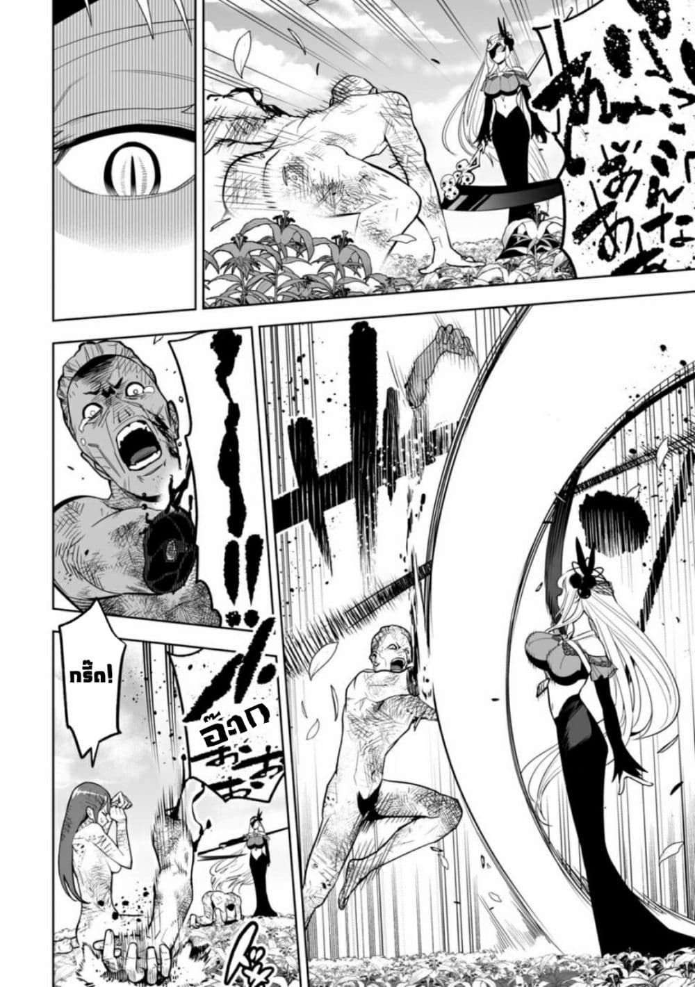 LOSTEND page 2
