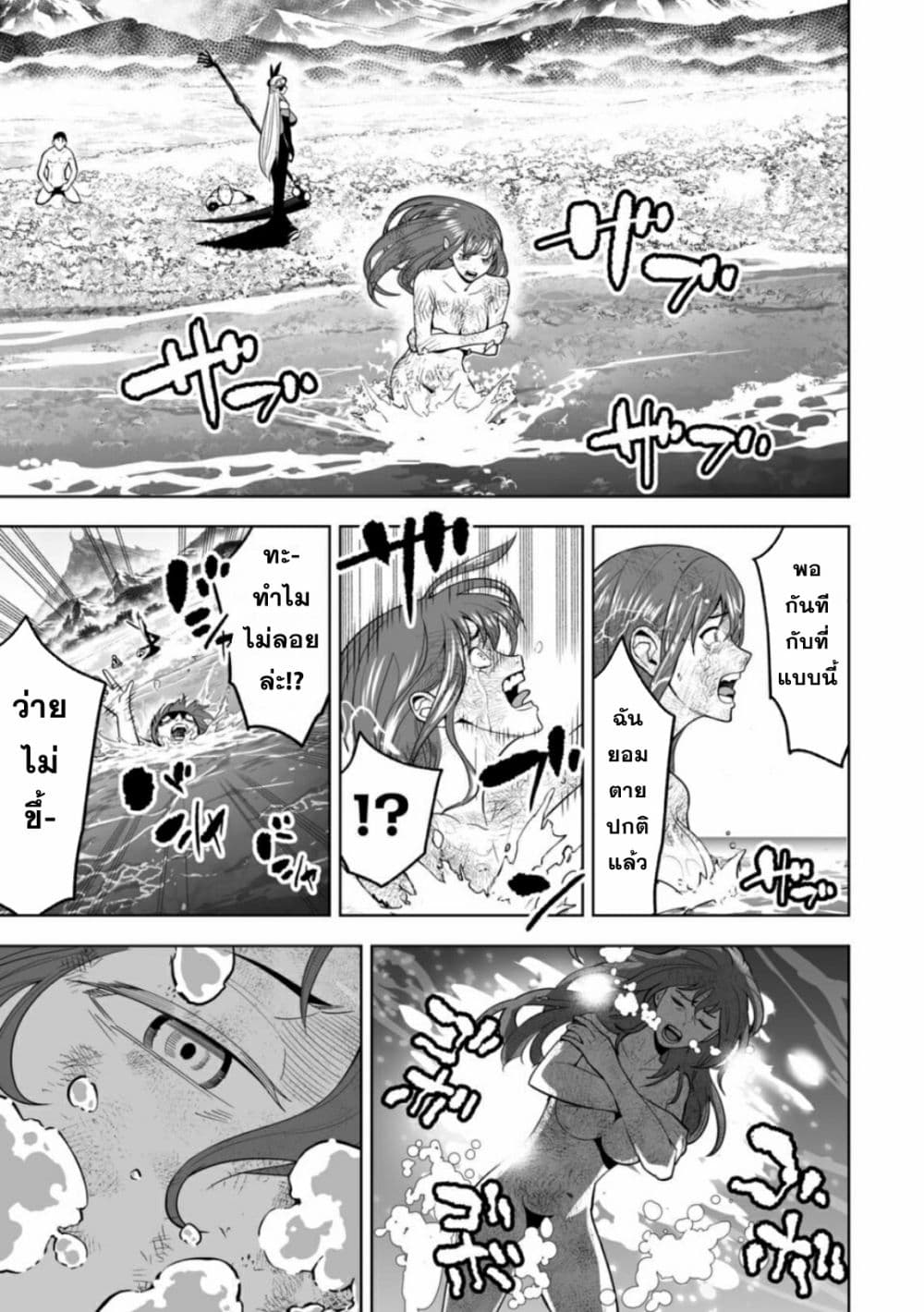 LOSTEND page 5