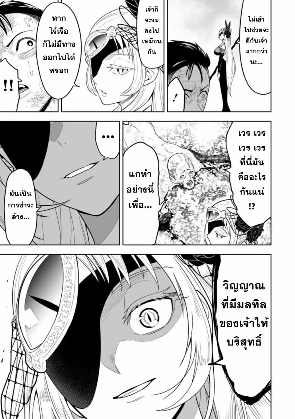 LOSTEND page 7