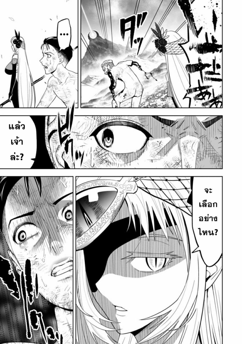 LOSTEND page 9