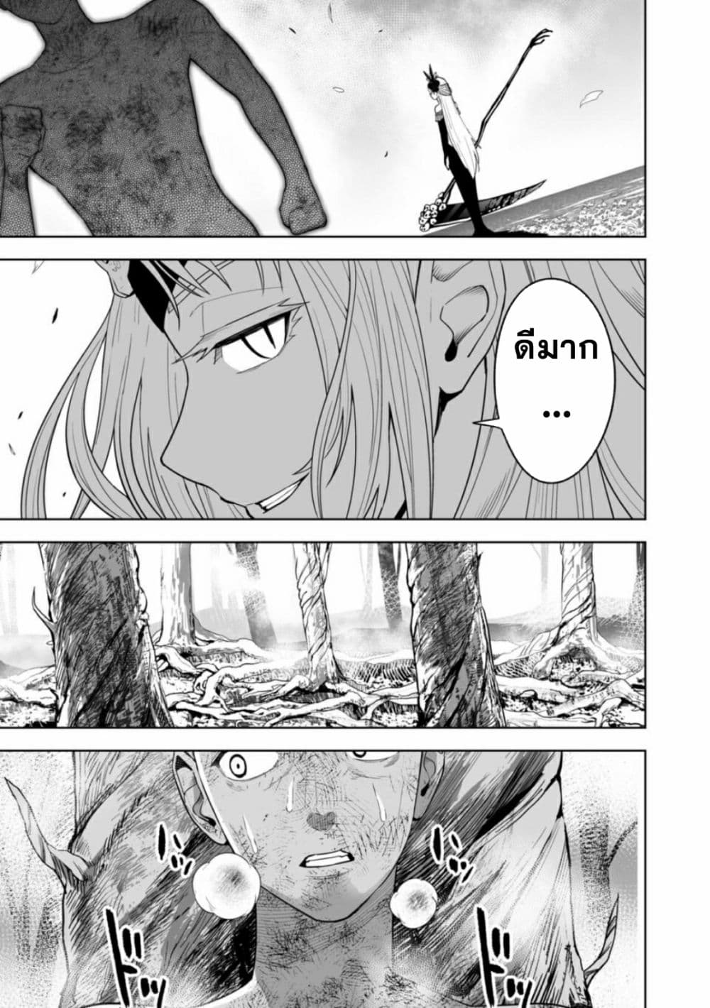 LOSTEND page 12