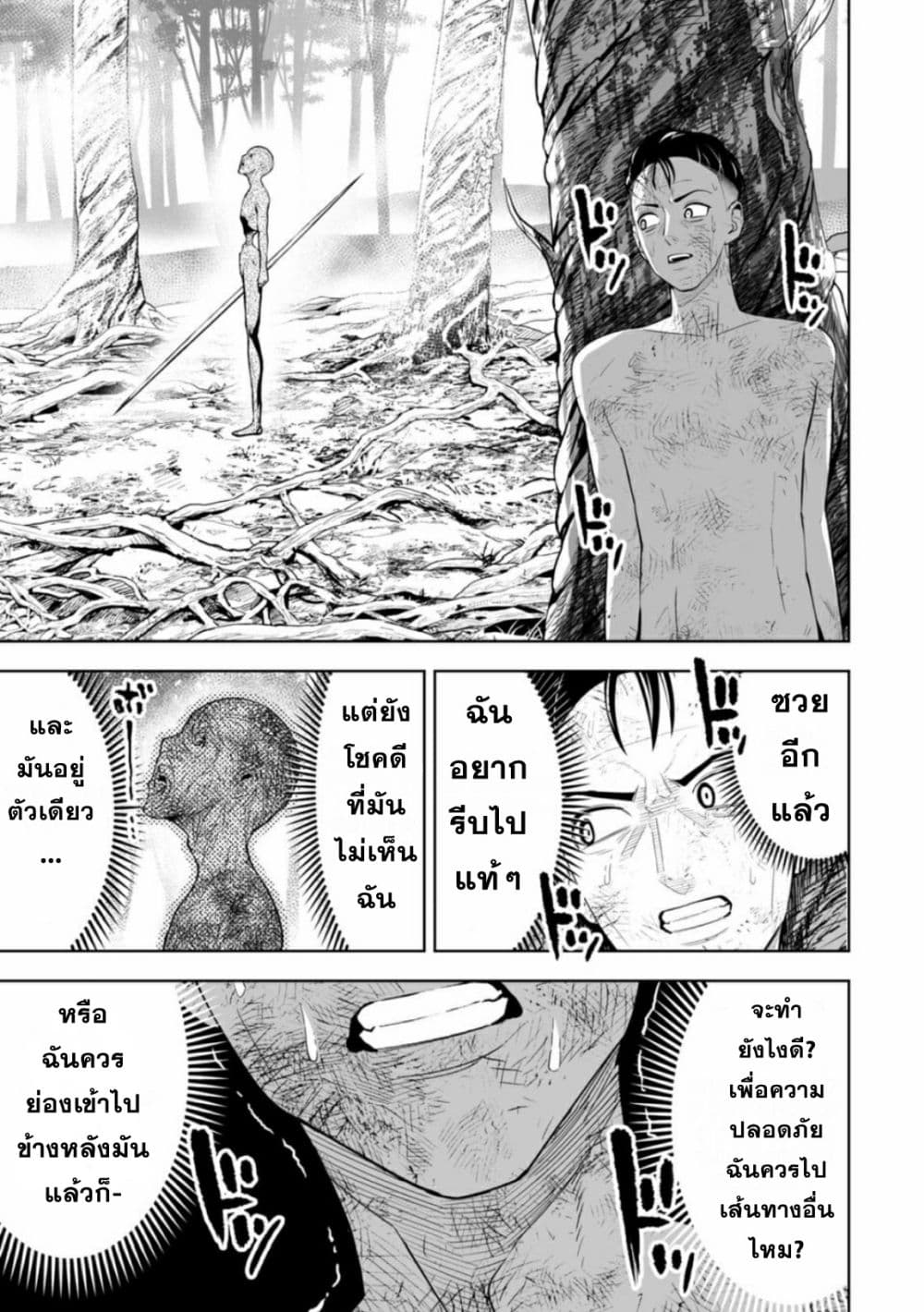 LOSTEND page 13