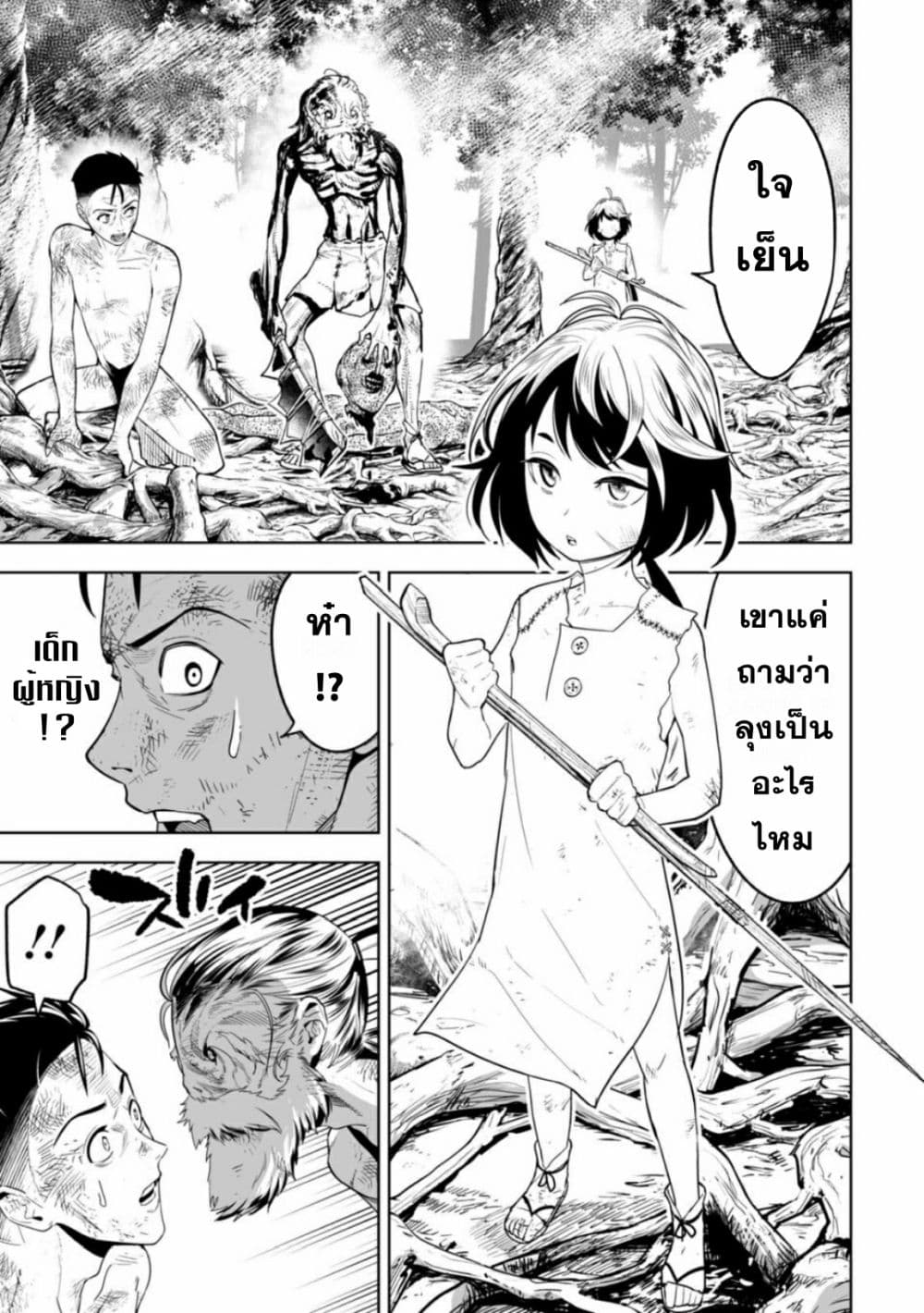 LOSTEND page 1
