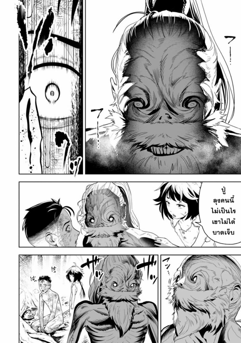 LOSTEND page 2